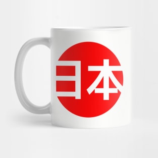 Spirit of Japan Mug